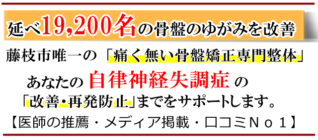 自律 左 半身 神経 しびれ